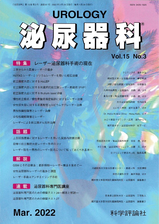 泌尿器科教科書