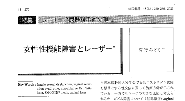 泌尿器科論文